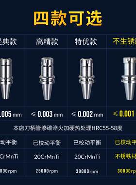 高精bt40刀柄 动平衡er数控刀柄BT30精雕机CNC加工中心铣刀柄加长