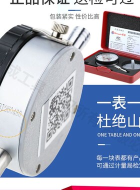 广陆校表百分表一套千分表头0.001指示表0-3-5-10-20mm防震机械式
