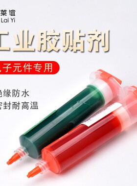 704硅橡胶工业白胶704b黑色705透明黄红绿胶水电子线路板元件固定