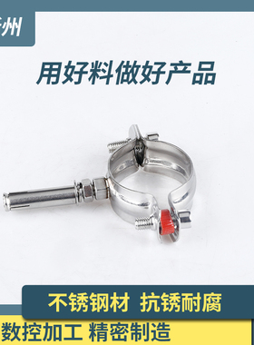 304不锈钢固定卡扣管支架膨胀螺丝管道钢管抱箍卡箍水管卡子管卡