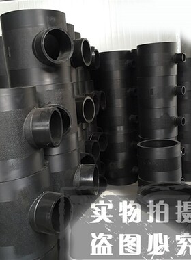 PE对接异径三通400变315 热熔大小三通250变110 pe给水管对接配件