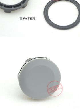 按钮盒灯按钮开关面板塞孔塞 堵塞冒阻流塞钻孔22mm黑灰附件配件