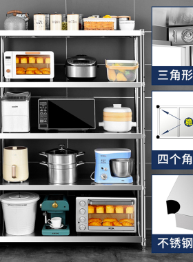 不锈钢厨房置物架落地收纳置物架家用多层整体橱柜五层仓库货架整