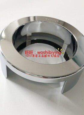 原装TOTO浴缸落水 排水 DB503R-2A DB503R-2B 溢水口装饰盖NTA001