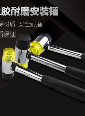安装橡胶锤橡皮锤尼龙塑料榔头锤头贴地板瓷砖装修工具小胶锤子