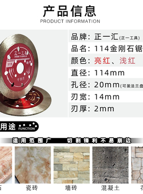 角磨机114金刚石锯片花岗岩云石片瓷砖石材雕刻墙壁开槽干切割片