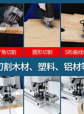 电动锯曲线锯木工工具多功能电锯家用拉花手持木板线锯小型切割机