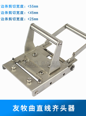 正品友牧曲直线齐头器断带刀木工修边工具PVC封边条手动切边刀
