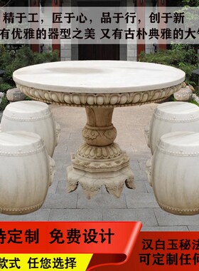石桌石凳庭院花园一套天然汉白玉做旧石雕茶台圆桌子石桌石凳户外