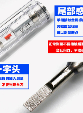 台精良家用电工验电笔防水感应线路检测测电笔灯光多功能一字电笔
