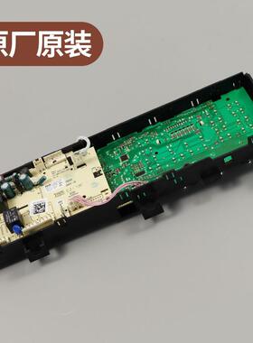 美的滚筒洗衣机主机板MG100-1431WDXG电路主板配件17138100011443