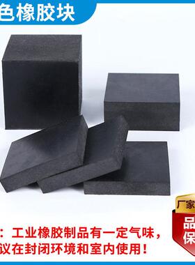 桥梁橡胶垫块工业设备机械地脚垫举升机减震高弹性加厚实心方胶垫