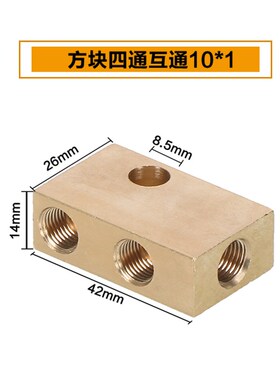 铜农用车汽车刹车铜管接头油管直通弯头两通三通四通六通变径接头