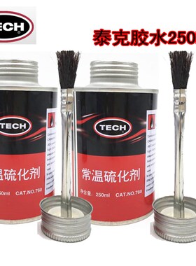 包邮泰克胶片补胎胶片 多功能补胎片 冷补胶片 同比泰克胶片115