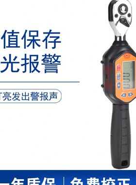 电子扭力扳手数显汽修棘轮开口活动头扣件脚手架套筒扭矩力矩扳手
