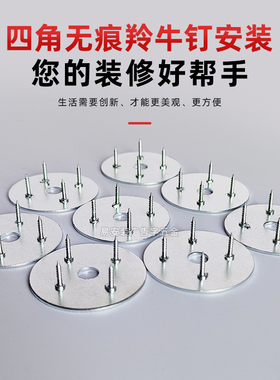 无痕羚牛钉PVC文化墙面木板塑料无痕安装钉墙体无痕钉四角固定钉