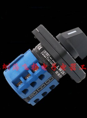 20A万能转换开关二档3节LW26六路通断主控旋转组合电源切换OFF ON
