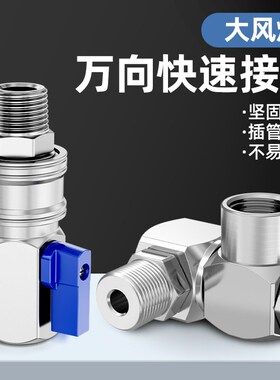 大风炮专用快速接头带开关阀门套筒转换头气动工具直通开关接头