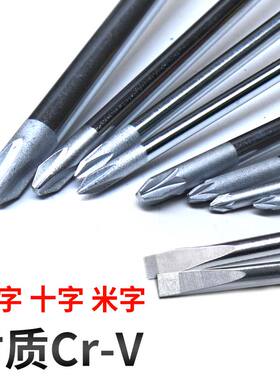 史丹利工具螺丝刀进口十字电工改锥超硬工业级螺丝批小梅花改锥