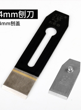 金兔牌木工刨子贴钢刨刀刀片焊缝钢刨刃 刨盖手工刨刨铁385144mm