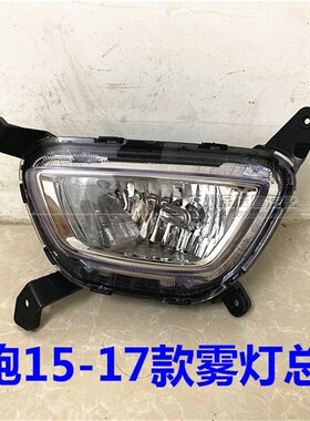 适用起亚智跑雾灯11 12 13 14 15 16 17款智跑前雾灯保险杠灯支架