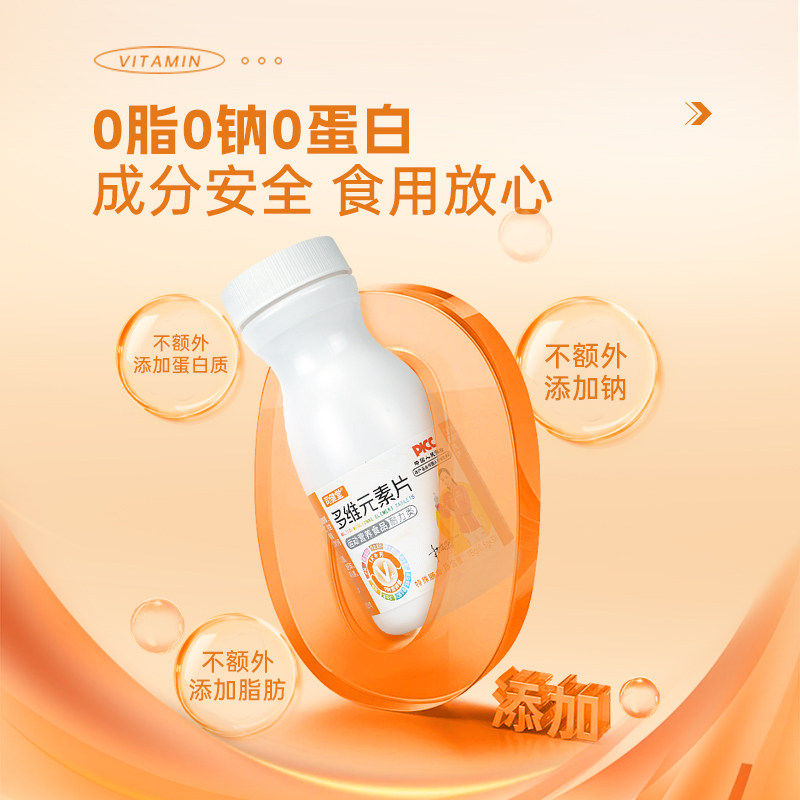 司健堂复合维生素C多维元素片b2b12能量30片身体好状态官方正品女