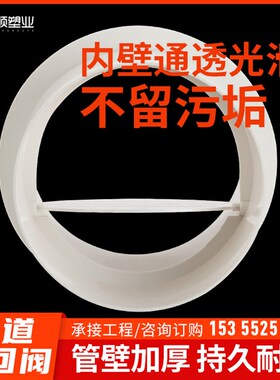 PVC排风管道止回阀 110卫生间单向阀 160厨房油烟机烟道止逆阀180