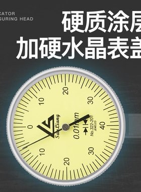 杠杆百分表0.001校表头指示小校表盘万向磁力表座支架数显千分表