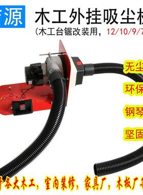 7寸9寸10寸12寸台锯木工倒装电锯圆盘锯透明防尘护罩锯台式防护罩