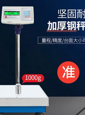 上海友声衡器电子秤工厂计数称60/150公斤200kg/不锈钢高精度台秤
