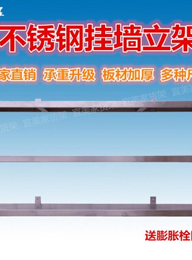 不锈钢厨房置物架壁挂上墙烤箱微波炉放锅厨具层架1层2层3层立架