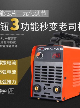 电焊机250 315家用220v380v两用全自动双电压便携式小型全铜焊机