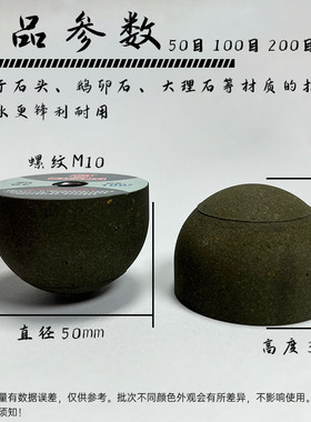 鹅卵石制作加工工具石头花盆打磨头角磨机手电钻金刚石砂轮蘑菇头