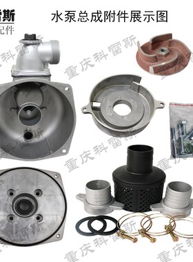 汽油柴油机水泵配件2寸高扬程3寸4寸自吸水泵体高压铝泵拖泵总成