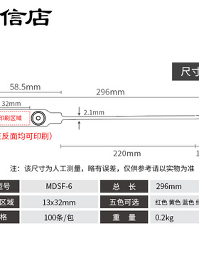 MDSF-6彩色标牌防盗标签扎带塑料网线挂牌带记号牌防掉包吊牌扣