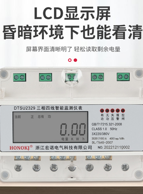 三相四线导轨式RS485电能表 MODBUS-RTU通信峰平谷计量电表