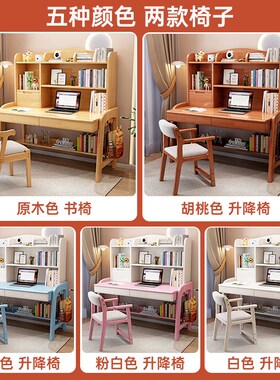 书架卧室简约中小学生学习书桌椅台式电脑办公可调节桌面一体书桌