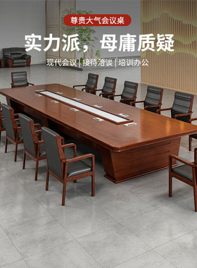 会议桌长桌简约现代会议室办公桌椅组合大型桌子工作台长条洽谈桌