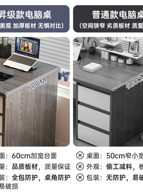 电脑桌台式家用书桌卧室学生书桌带抽屉桌子简易工作台办公桌子