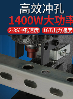 电动冲孔机角钢槽钢液压冲孔机小型角铁不锈钢钻孔器光伏冲孔器