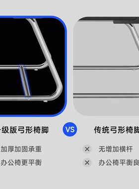 电脑椅办公椅职员网椅会议椅弓形椅子家用椅子休闲椅子黑色升级款
