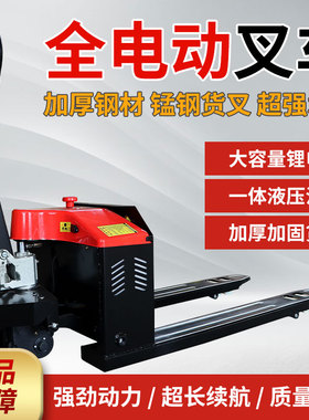 电动堆高机2吨3吨全自动液压地牛爬坡工地越野仓库半电动托盘搬运