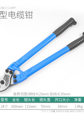 电缆剪线钳电线剪子线缆剪刀电览钳手动电工切线绞线剪断线钳铜线