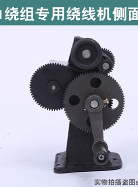 邢师傅手摇鱼线绕组专用绕线机机械计数器手动缠线器绞线机NZ-1小