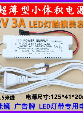 智能美发镜触摸开关电源驱动12V1A 2A24W连接变压器LED灯美妆圆镜