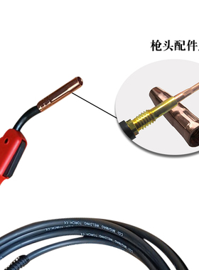 CO2焊枪气保焊 二氧化碳气保焊枪电焊机配件200A欧式接头焊枪把线