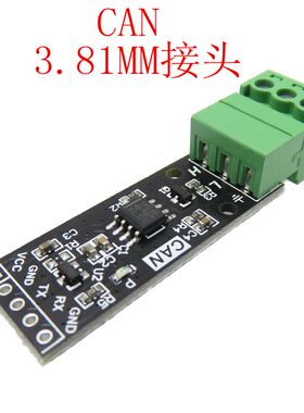 RS232 RS485 CAN 转TTL 通信模块 串口模块 CAN模块 工业级产品