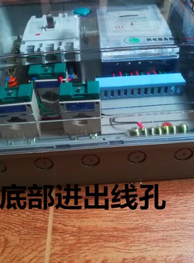 三相四线透明塑料电表箱成套配电箱 电表计量箱 接好线 200A 380V