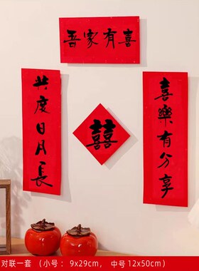结婚定制手写书法对联迷你小卷轴中式婚礼乔迁礼品布置装饰小挂件