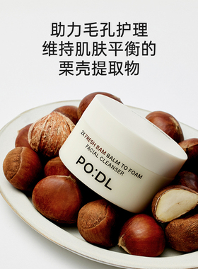 PO:DL韩国oliveyoung无刺激水光后背痘清洁毛孔洁面膏130ml/罐